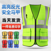 Reflective clothing vest mesh breathable construction site construction workers traffic security patrol luminous vest safety clothing jacket customization