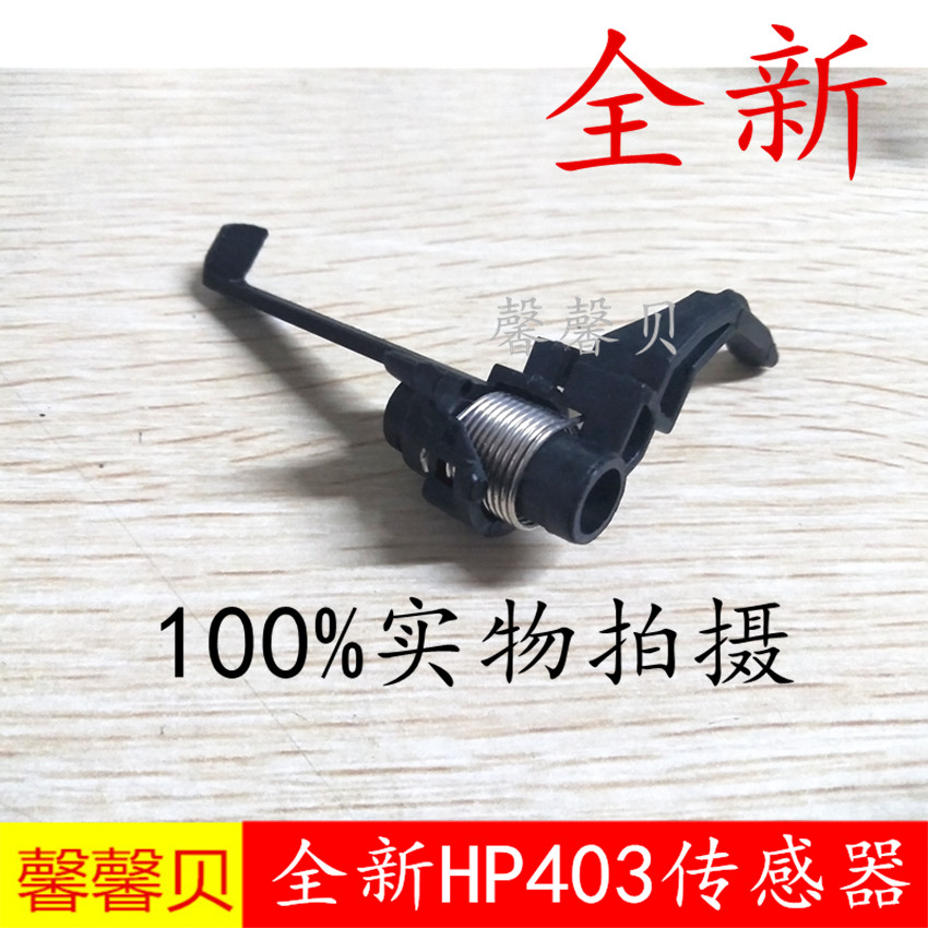 Apply HP HP403D cardboard box sensor HP403 into paper sensor HP427 sensor