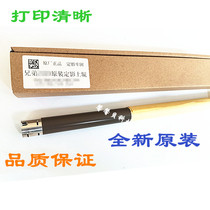 Applicable to brand new original Brother 2240 7055 7057 7360 upper roller 5 fixing upper rollers