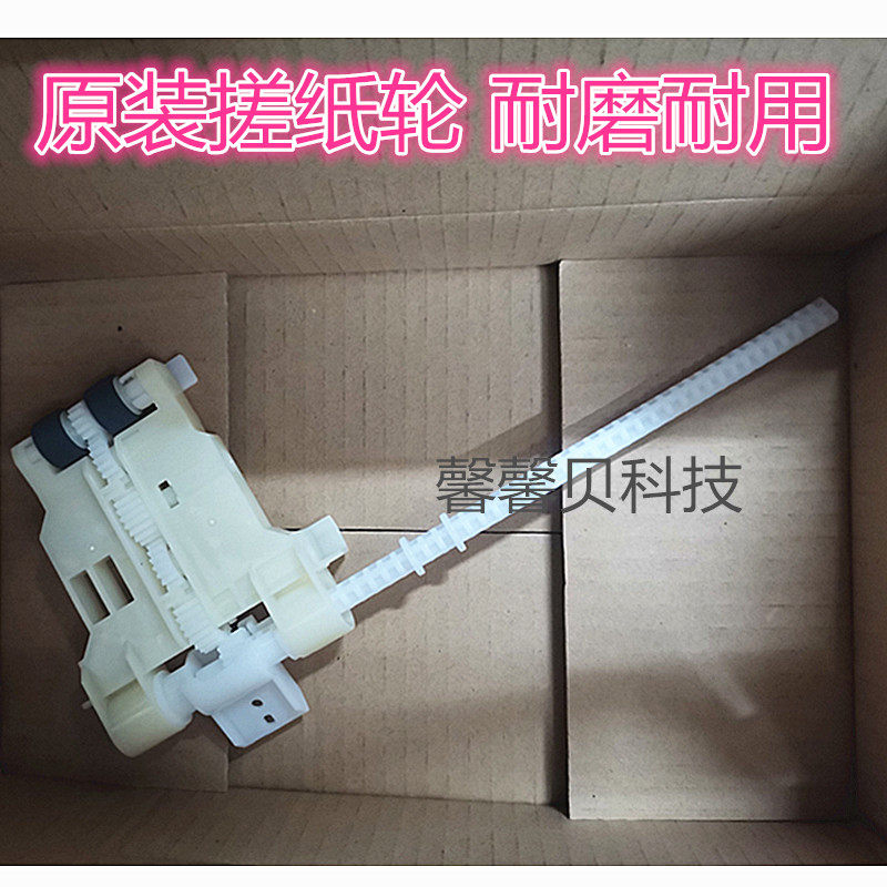 товар из китая 适用原装epson爱普生wf7728 7720 7718 l1455 7620搓纸轮纸盒进纸