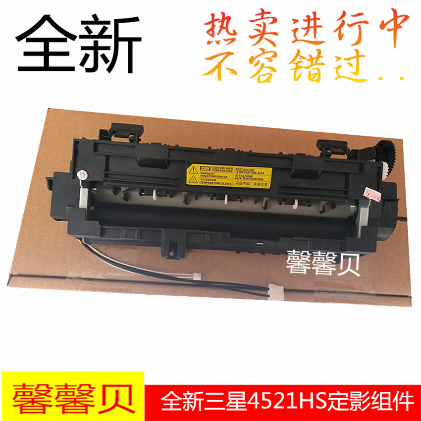 New original Samsung 4521HS heating component Samsung 4321NS 4021S 4650 Fixing kit