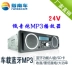 Pin xe điện Bluetooth mp3 máy nghe nhạc fm đài phát thanh xe hơi thế hệ máy chủ cd, dvd đi kèm loa - Trình phát TV thông minh cục phát wifi 4g Trình phát TV thông minh