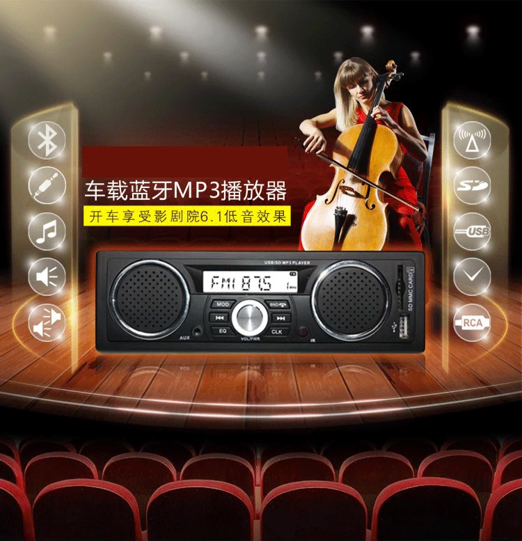 Pin xe điện Bluetooth mp3 máy nghe nhạc fm đài phát thanh xe hơi thế hệ máy chủ cd, dvd đi kèm loa - Trình phát TV thông minh