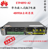  Huawei ETP4890-A2 embedded communication OLT AC-to-DC plug-in frame power supply 48V90A new original