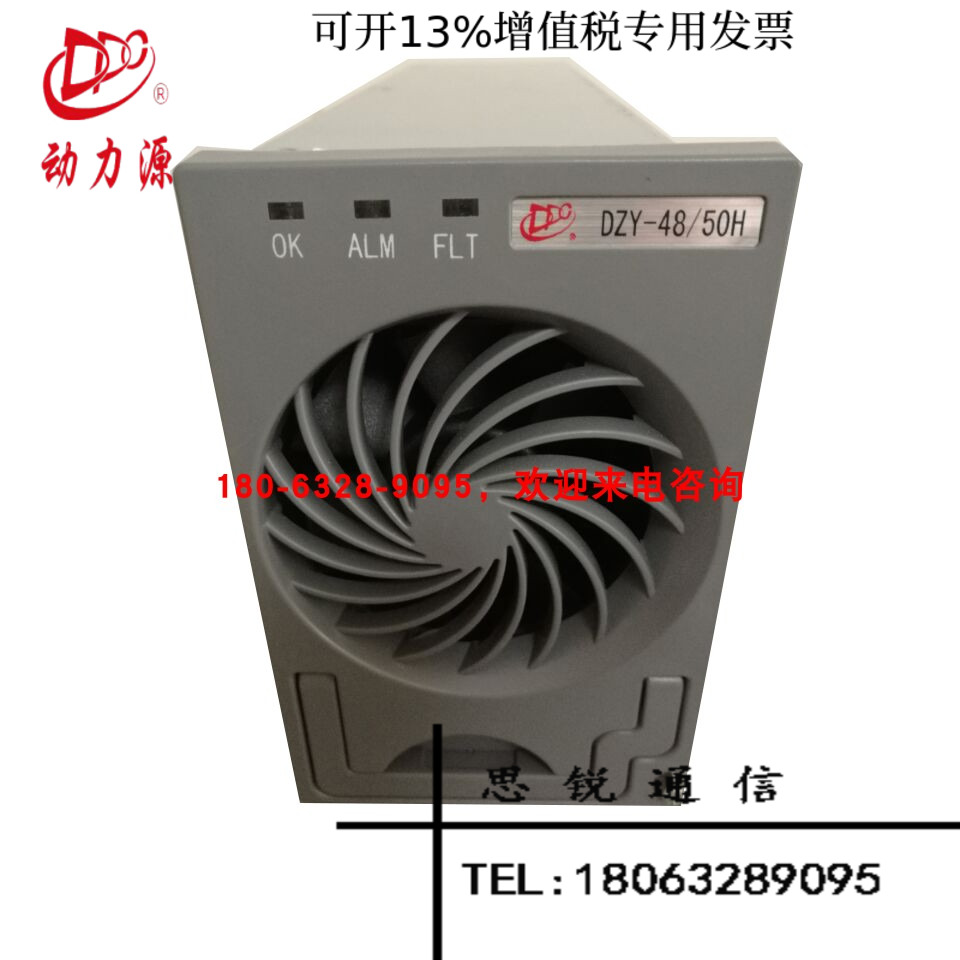 Brand new original power source DZY-4850H communication high frequency switching power supply rectifier module 48V50A