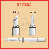 HAKKO white light branded iron head T20-K T20-KU welding table FX-838 welding nozzle