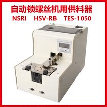 Disc screw feeder arrangement machine for automatic locking screw machine NSRI HSV-RB 14 17 20 30 40
