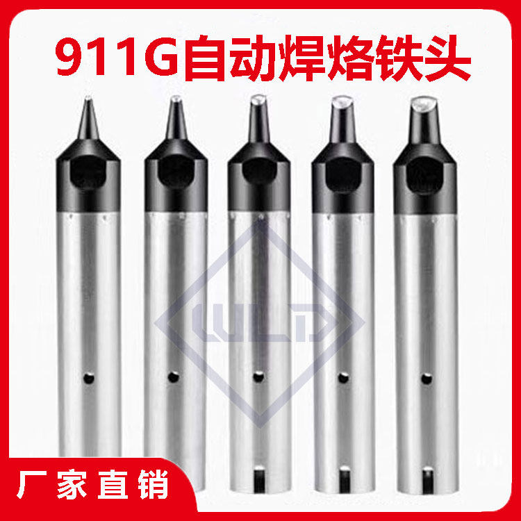 Automatic soldering machine soldering tip 911G-16-20-24-30-40-50-60-D-DV1-DV2-PC-USB-N