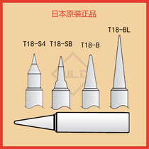 T18-B Soldering iron head White HAKKO welding table FX-888D welding nozzle Welding nozzle