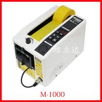 ELM Easy Beauty adhesive tape cutting machine M-1000 adhesive paper machine