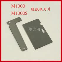ELM Tape Cutter Blade M1000S Tape Cutter Blade M1000S Tape Cutter Blade M1000S Tape Cutter blade M1000S Tape Cutter blade M1000S