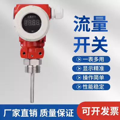 Fire-fighting special flow switch spray valve thermal conductivity type flow switch fire water flow indicator clamp type DN25