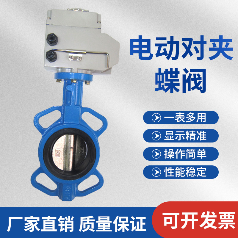 Electric butterfly valve D971X-16 stainless steel flange clamp type large diameter soft seal water valve switch type control valve