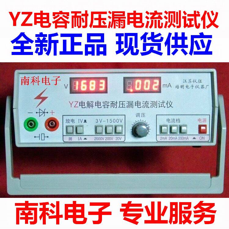 YZ electrolytic capacitor withstand voltage meter Leakage current tester Measurement aging machine SMD diode transistor semiconductor