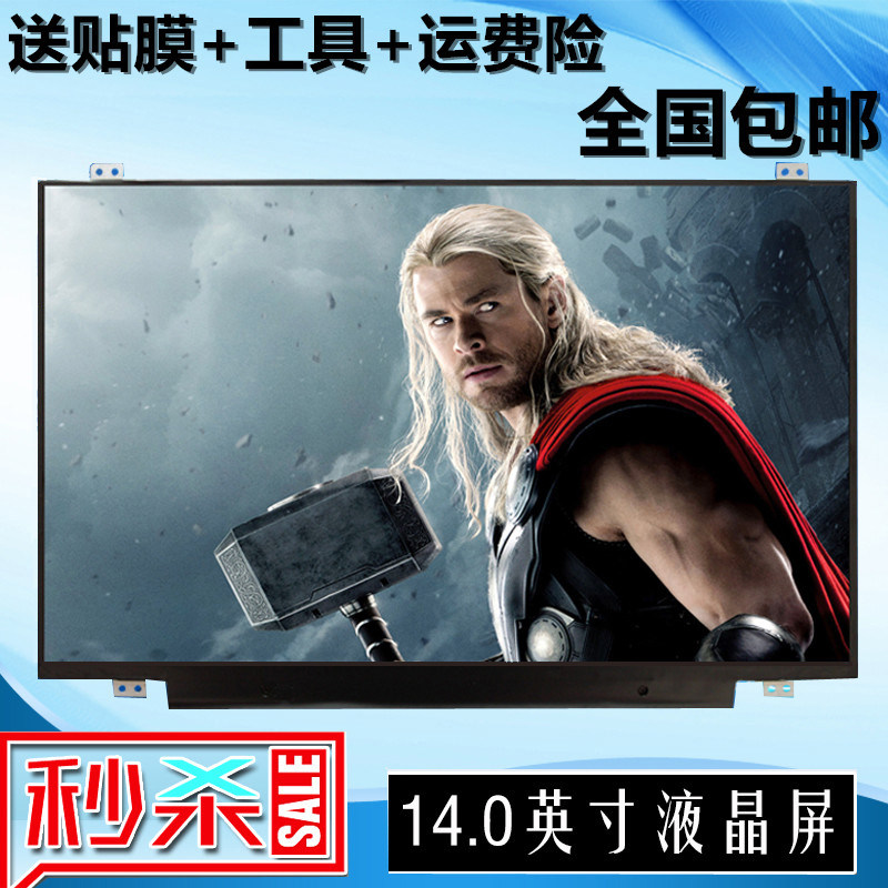 LP140WH2 LTN140AT06 B140XW02 LTN140AT20 14 inch LED ultra-thin LCD screen