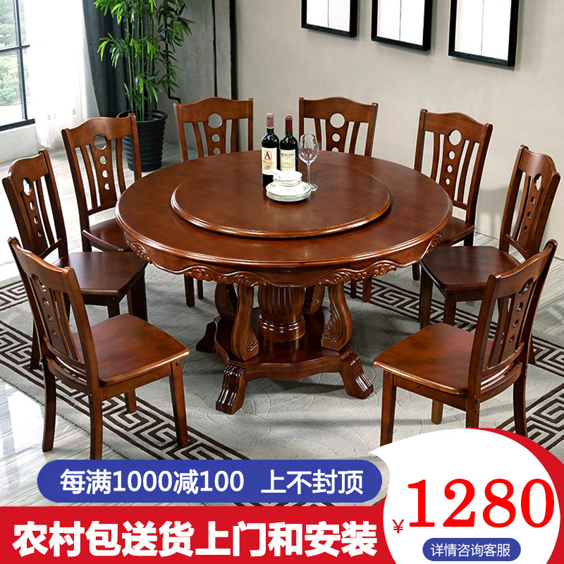 Solid wood dining table and chairs combination Chinese big round table with turntable oak wood 10 people home round 1 8 m dining table-Taobao