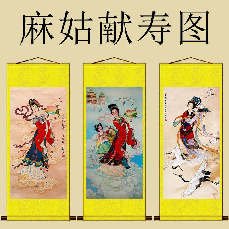 花瓶 大理石 中国美術 麻姑献寿 長寿