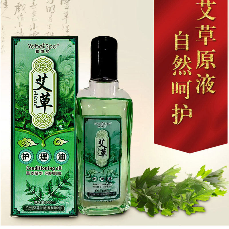 Agrass essential oil scraping oil through meridians and meridians massage all over the body Leaf Conditioning Cream of Moxibustion Essential Oils of Moxibustion Essential Oils
