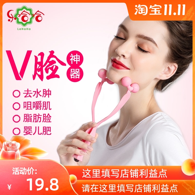 Face-lifting massager roller type double chin manual lifting and tightening neck facial household face lifting artifact v face