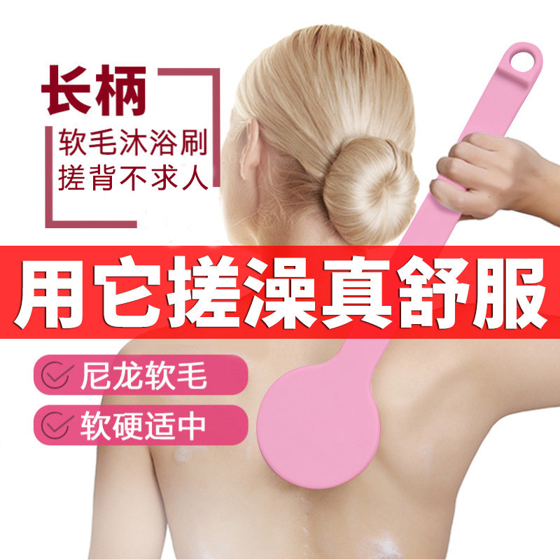 Back rubbing brush rubbing bath artifact long-handled brush to remove dead skin soft strong bathing device does not ask people to wipe the back adult bath
