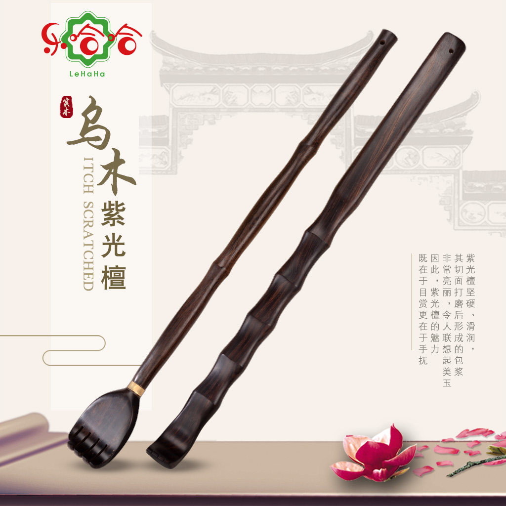 Do not ask for anything, filial piety, scratching artifact, bamboo and wood itching, scratching, scratching, scratching, scratching artifact