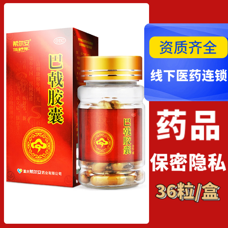 10 boxes 399) Hill Anami Trident capsule Kidney Menstrual Dysmenorrhea Night Urinary Frequency Multikidney Deficiency and Dry Mouth