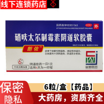 lang yi nitrate fu tier of mold mold tablets vaginal soft capsules fungal nitrate furosemide too Triesenberg Liechtenstein from suppositories non-ointment drug