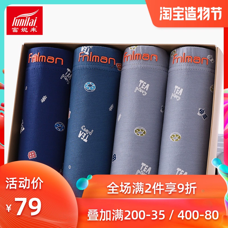 4-pack Fu Nilai đồ lót nam thanh niên nam quần đùi nam giữa eo thoải mái tái tạo sợi vải thoáng khí quần đùi 1507 - Tam giác