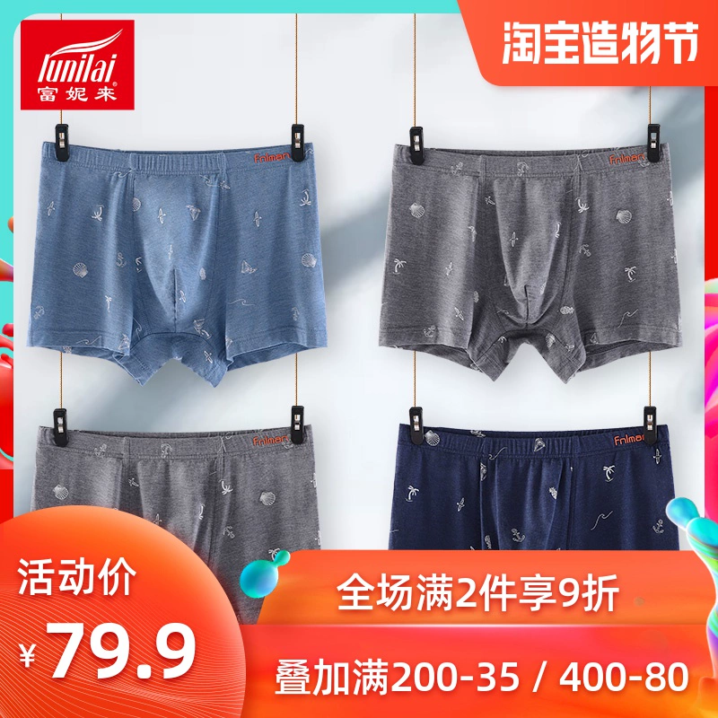 4 gói Fu Nilai Đồ lót nam giữa eo Thanh niên Thoải mái Sợi tái chế Thoáng khí U-lồi Thời trang Boxer Briefs 1455 - Võ sĩ quyền Anh