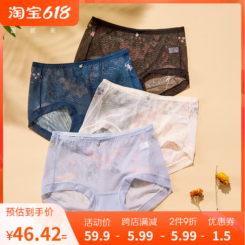 4 dress Funny for sexy women's underwear No marks transparent mesh yarn breathable pure cotton crotch Small four-corner pants Summer 3070