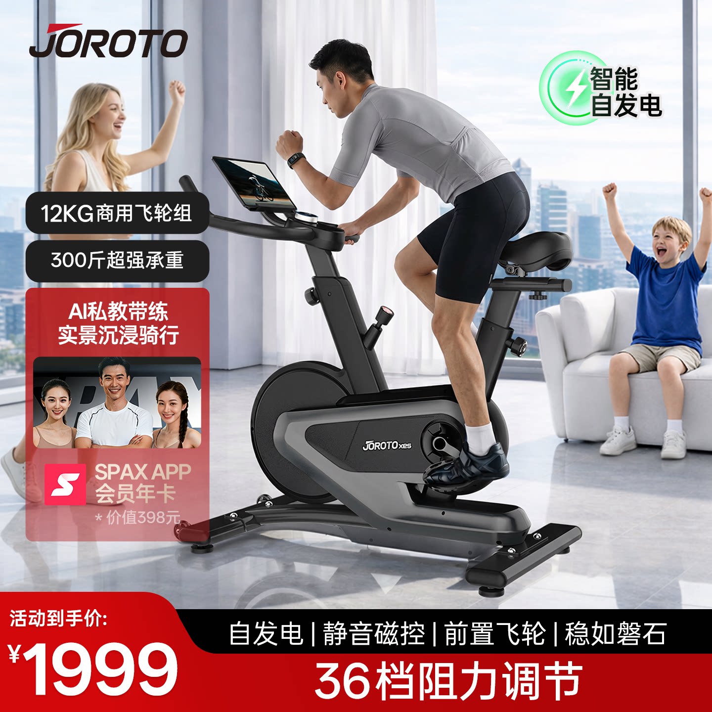 American JOROTO JOROTO spinning home silent magnetically controlled self-generating exercise bike small steel cannon X26