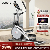American JOROT0 JOROT MF40 elliptical machine home space walker commercial elliptical machine dual-track fitness