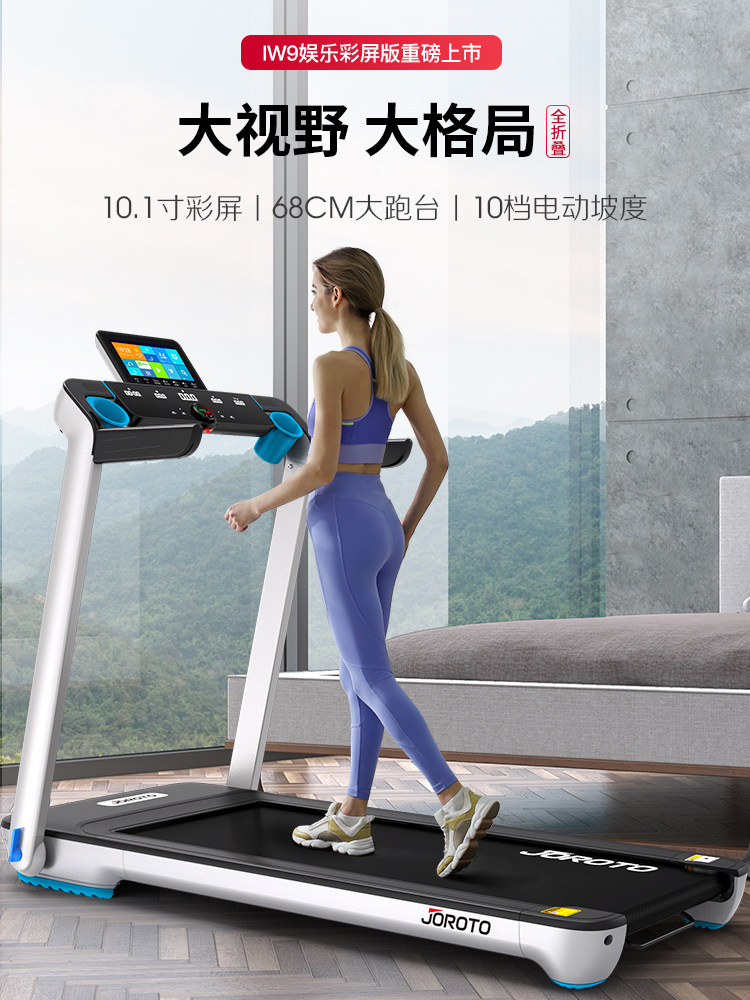 Jierui IW9 treadmill Household small folding silent gym intelligent multi-function electric walking machine