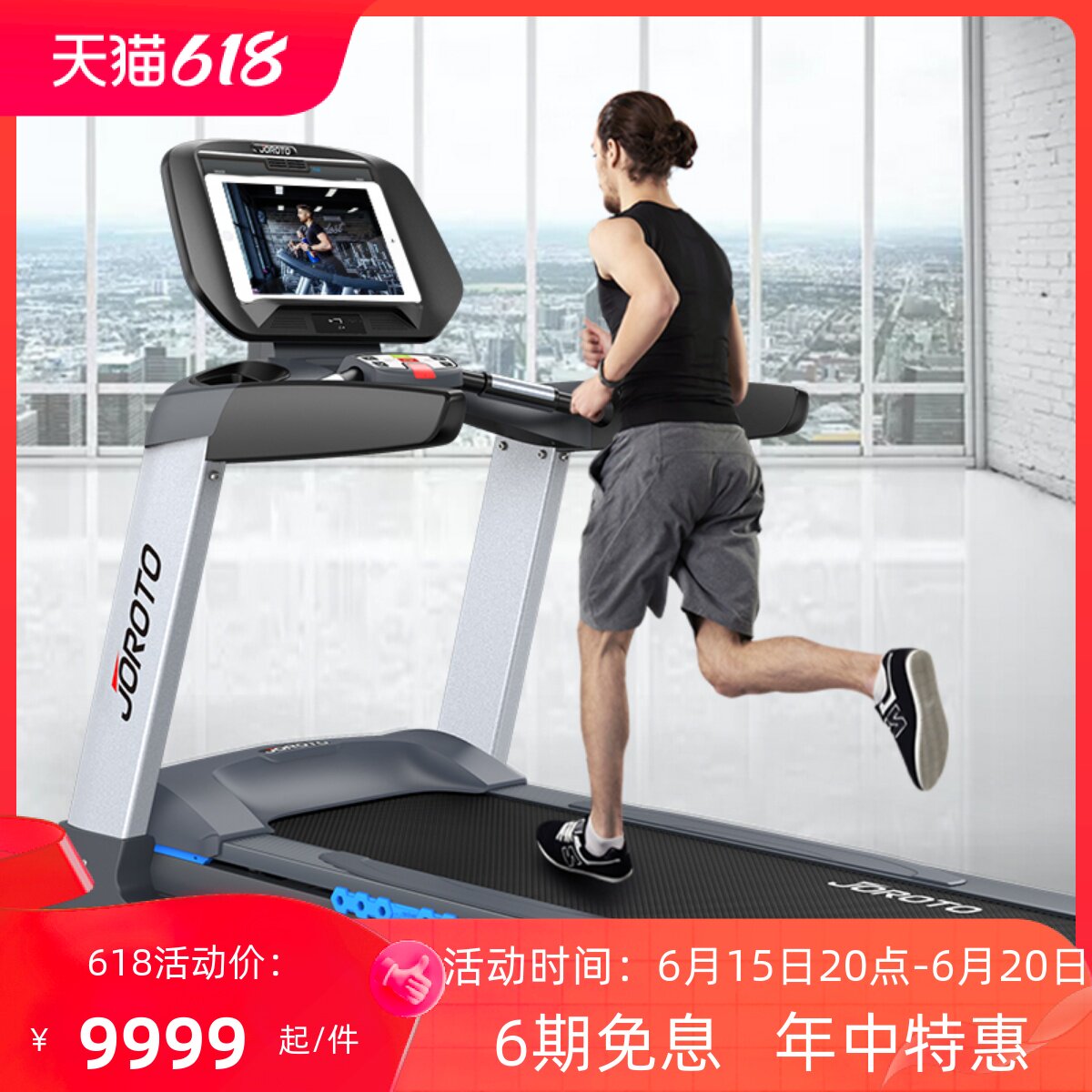 American JOROTO Jerrett treadmill L6 large treadmill gym dedicated indoor fitness home folding