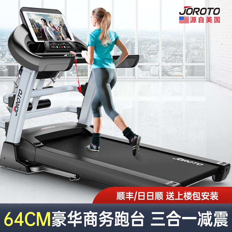 Joroto Treadmill Home Model Gym Dedicated Foldable Shock Absorption Silent Small Women's Indoor Men