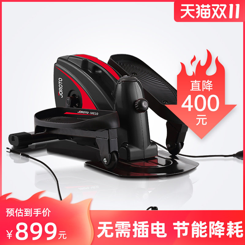 American JOROTO Jerette Steppers Home Mountaineering Mini Elliptic Machine Drawstring Small Fitness ME10