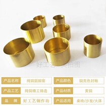 New Chinese solid wood furniture accessories factory direct sales table and chair armrest brass anti-oxidation back cover pure copper round sleeve