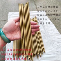 Factory direct Chinese solid wood furniture table and chair accessories Pure copper solid polished anti-oxidation brass rod hollow copper strip