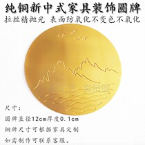 New solid wood mahogany Chinese furniture sofa side decoration factory direct pure copper anti-oxidation carved round card