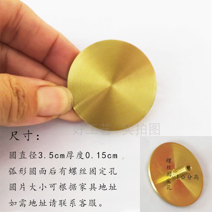 New Chinese-style hardware accessories factory direct sales office desk sofa table brass anti-oxidation chair decoration pure copper round plate