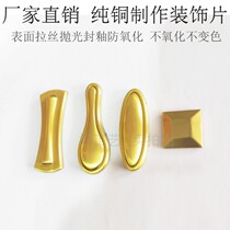 New Chinese solid wood furniture hardware accessories factory direct tea table table and chair decorative parts pure copper thickened anti-oxidation