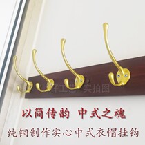 Factory direct light luxury solid wood furniture pure copper production hardware accessories Brass simple coat hook anti-oxidation