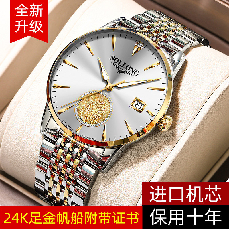 Swiss labor soil men's watch automatic mechanical watch waterproof ultra-thin 24K gold sailing gold men's watch