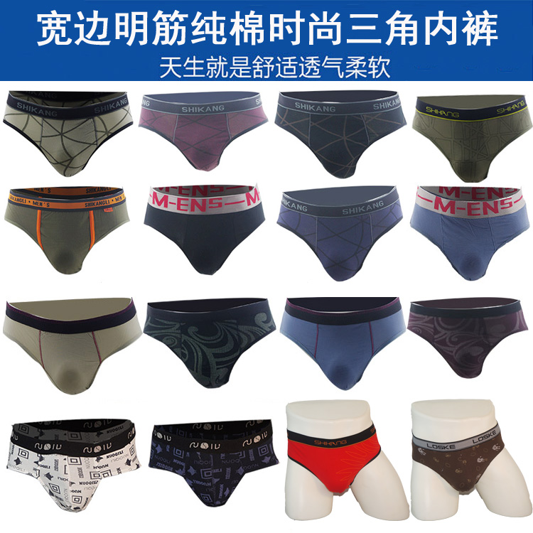 Cotton đồ lót nam tam giác thoải mái thoáng khí eo tinh khiết màu cotton đồ lót nam tóm tắt đồ lót nam quan lot tre em
