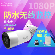 Mid-dimensional Century C8A wireless wifi network HD camera smart cloud TV remote monitoring 1080p