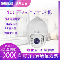 Hikvision DS-2DC7423IW-A 4 million star network of intelligence infrared dome camera 7223