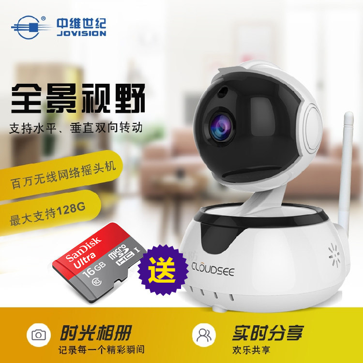 Zhongwei century C5S wireless network camera wifi 720P 1080P remote monitoring HD monitoring head