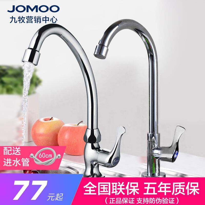 JOMOO Nine pastoral full copper surface basin tap kitchen tap sink Sink Dish Washing pool Handwashing pool Single cold tap