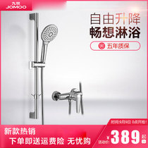 JOMOO Nine pastoral shower shower with lifting shower bath shower fine copper main body tap nozzle 35287