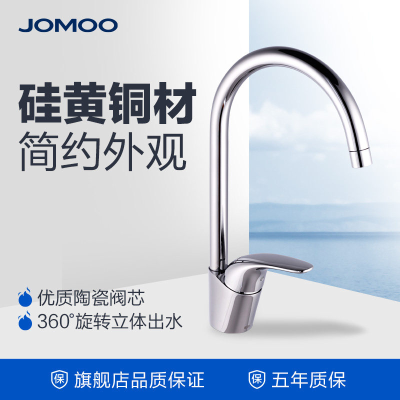 JOMOO Jiu Mu kitchen all copper body faucet healthy thickened handle vegetable basin hot and cold water faucet 3344-504